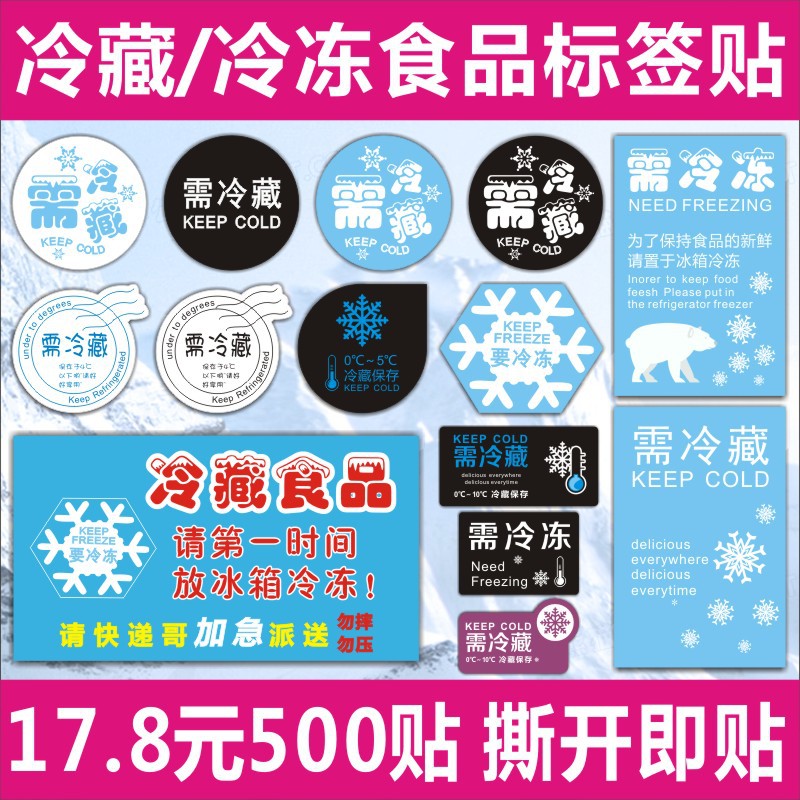 海产干货不干胶标签 高效标识与品质保障的得力助手