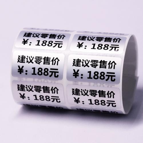 哑银材质商品价格标签 电子产品统一零售价与三防标贴的专业选择