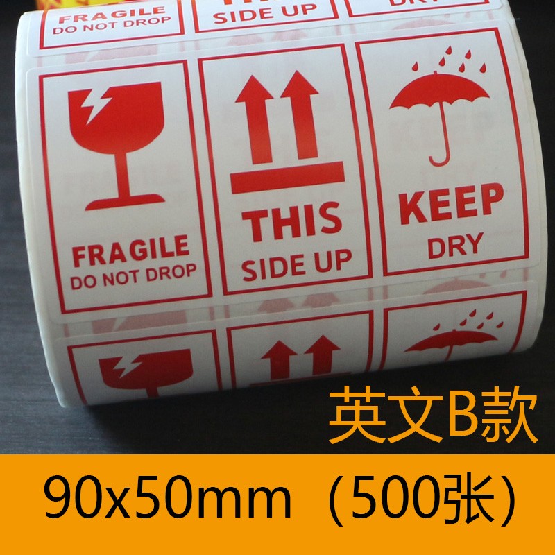 易碎标识不干胶标签 守护货物安全的“无声卫士”