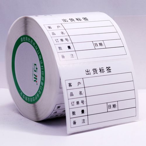 定制化不干胶标签 从物料标识到外箱贴，打造全方位产品标识解决方案