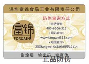 不干胶标签在多行业中的应用与正品防伪策略
