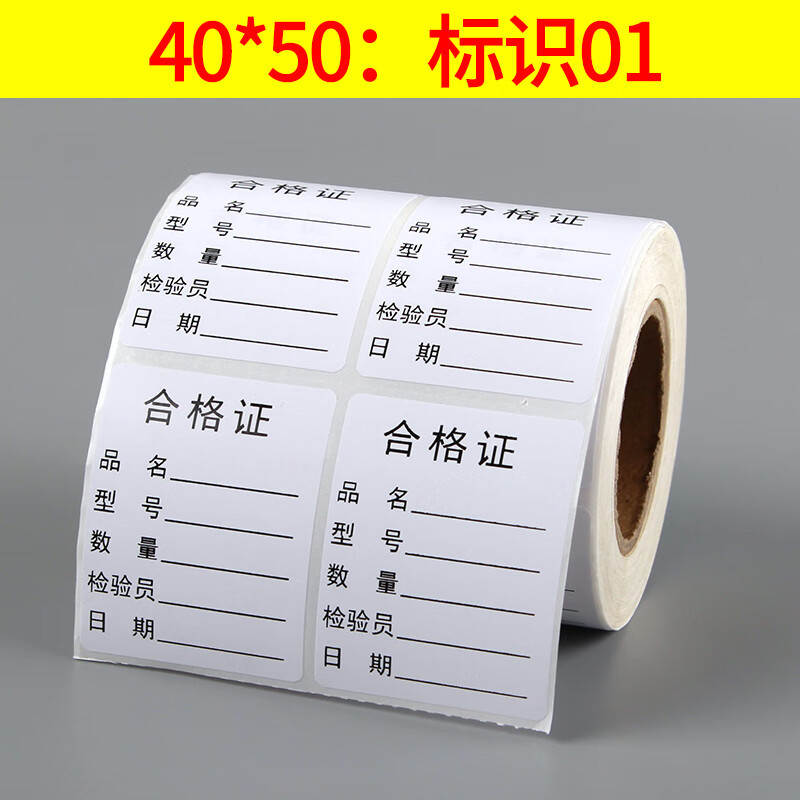 昕维不干胶标签 定制化标示的精准之选，助力企业高效管理
