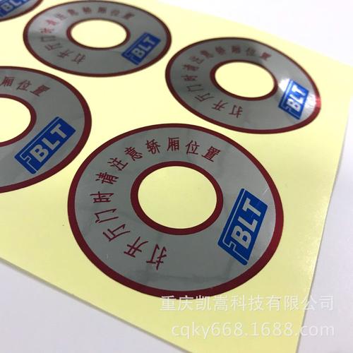 重庆工厂生产食品包装标贴不干胶防水防油警语标签印刷定制